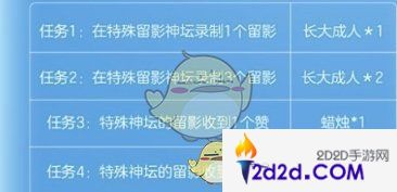 光遇蛋仔联动指引团任务是什么