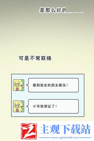 男女超越友情的关系：界限模糊时的情感与潜在影响分析。