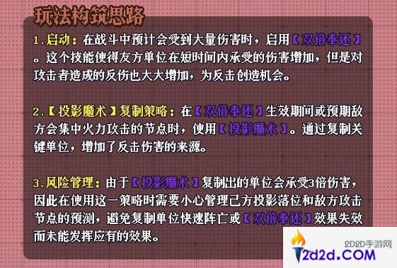 老婆们大战牛头人投影陷阱卡组怎么搭配