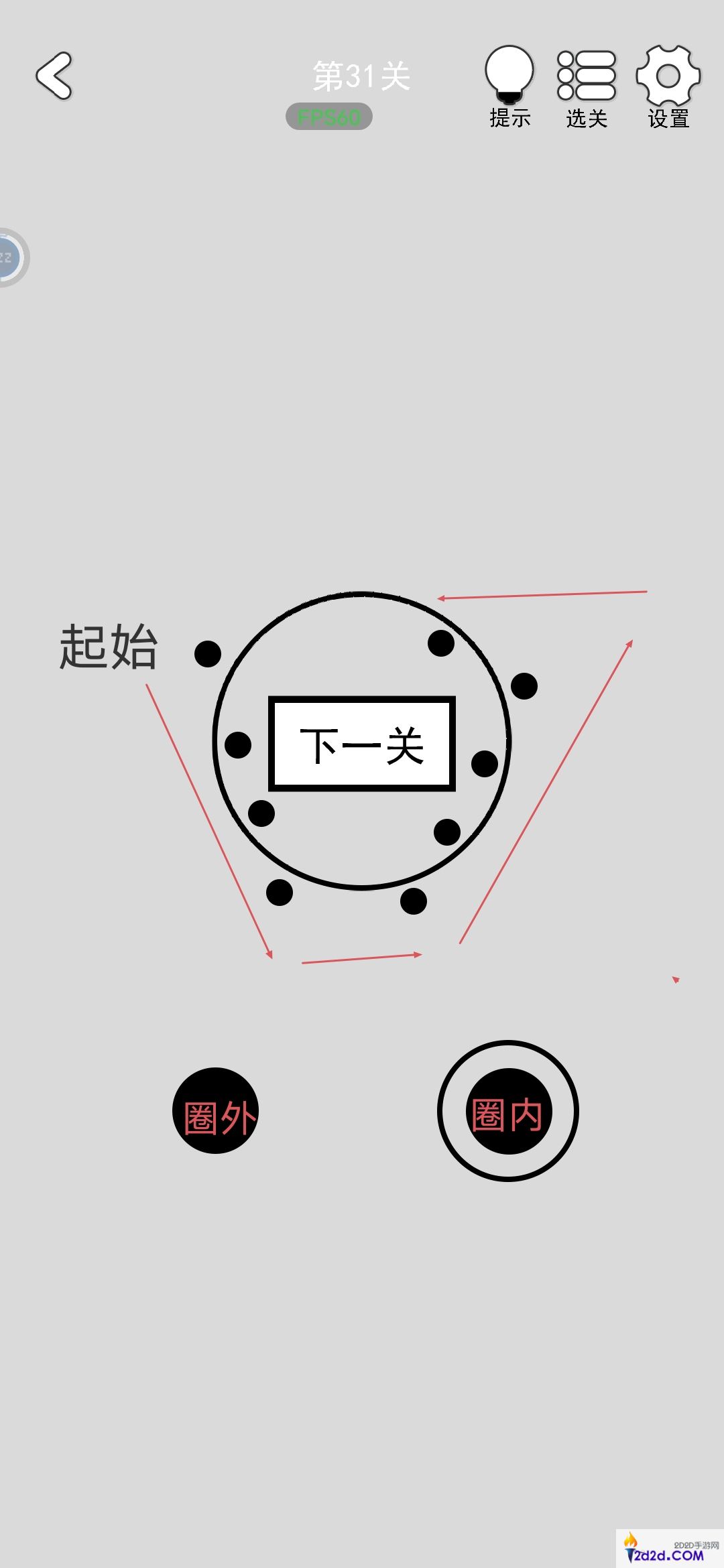 找到下一关第31