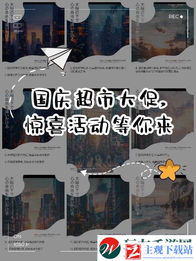 丰年经继拇中文-2-优惠活动免费提供：超多惊喜等你来享