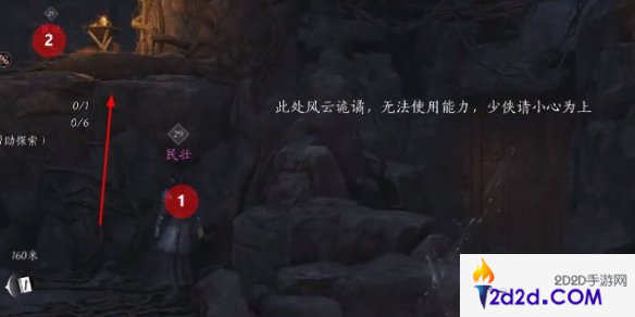 燕云十六声青山执笔偷师任务怎么完成