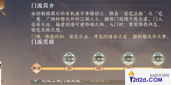 逆水寒手游宅宅门星光棒怎么获取