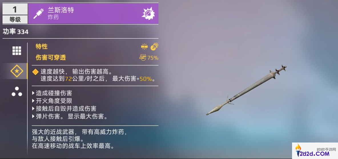 创世战车武器哪个强