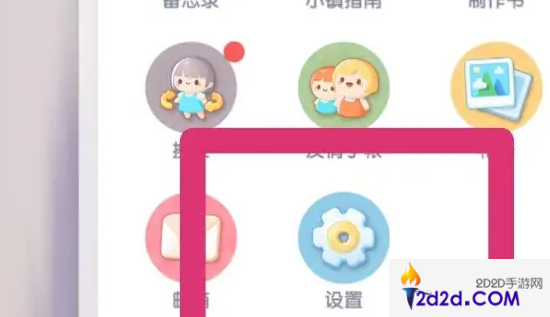 心动小镇手游怎么修改家园名字