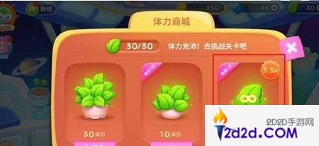 保卫萝卜4怎么快速获取体力