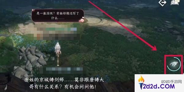 逆水寒手游重剑无锋奇遇任务怎么做