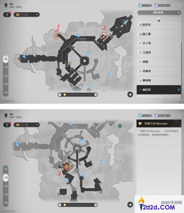 崩坏星穹铁道2.4能和我转一辈子魔方吗成就怎么达成