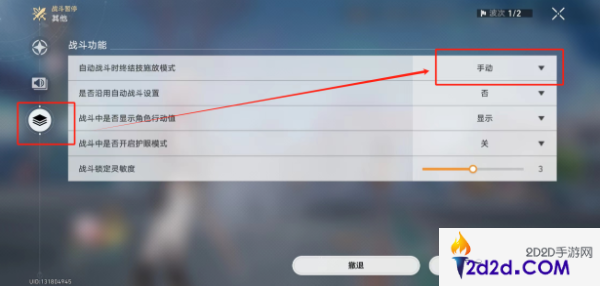 崩坏星穹铁道2.4初花习剑战斗怎么设置手动