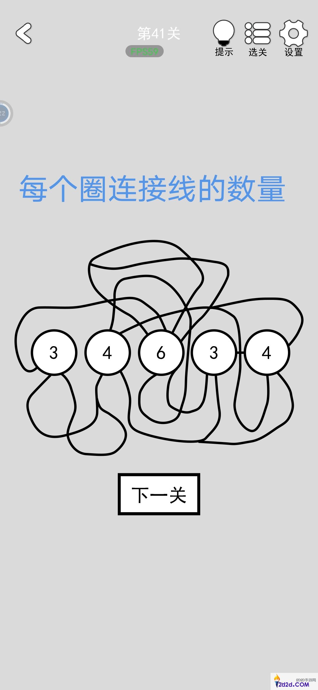 找到下一关第41