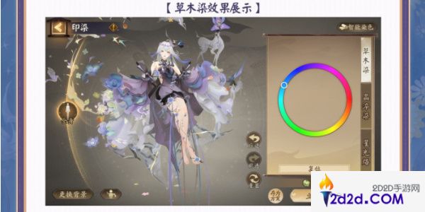 阴阳师全新染色系统怎么样