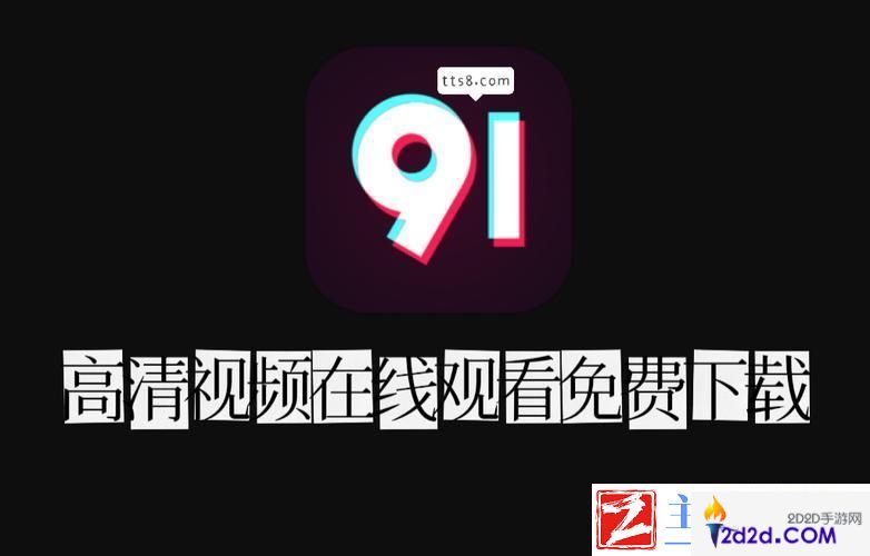 91视频制片厂