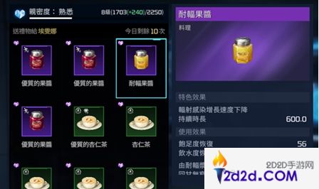 星球重启埃雯娜的照片怎么获取