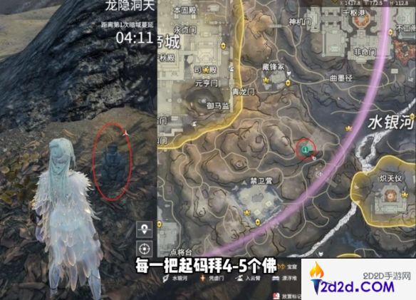 永劫无间龙隐洞天土地公位置在哪