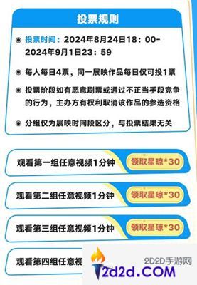 崩坏星穹铁道夏日联欢盛典兑换码界面无法打开怎么解决