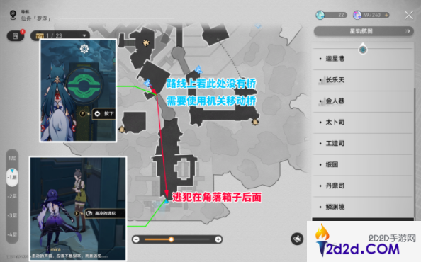 崩坏星穹铁道2.4幽囚狱3个逃犯位置在哪里