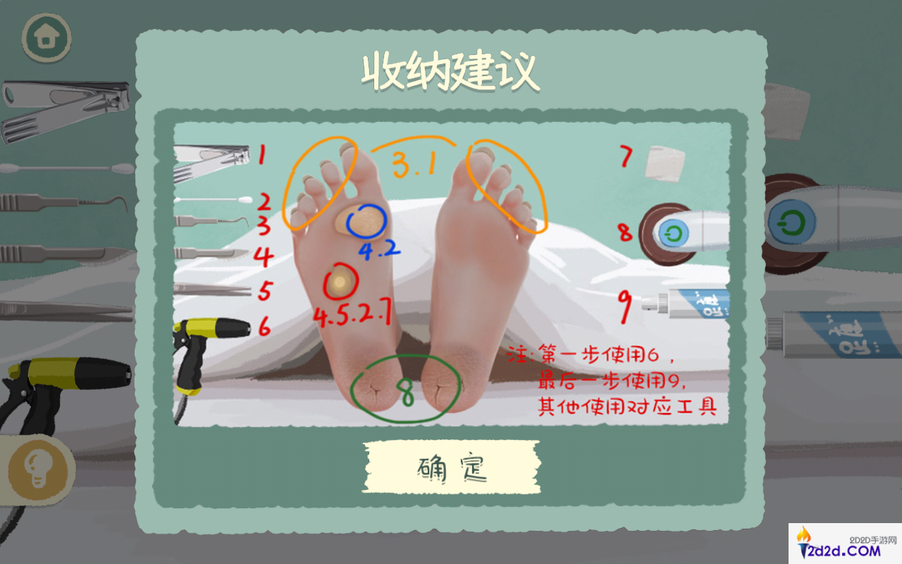 超级收纳馆2通关攻略