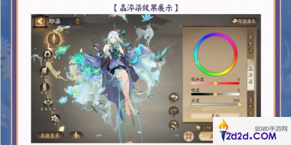 阴阳师全新染色系统怎么样