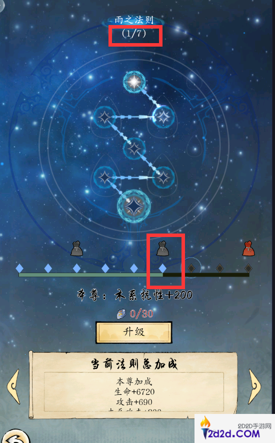 修真江湖2观星阁怎么点