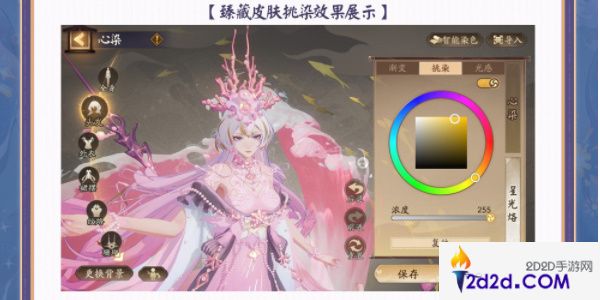 阴阳师全新染色系统怎么样