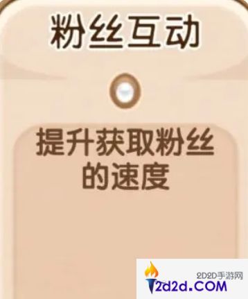 小说家模拟2游戏13个buff效果是什么