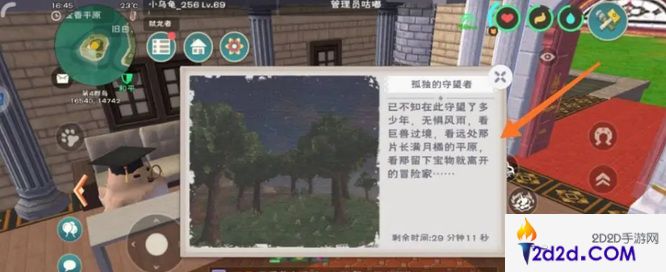 创造与魔法宝藏怎么获取