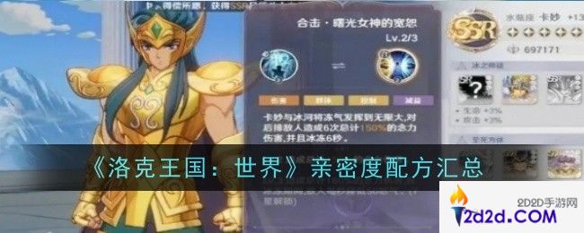 圣斗士星矢重生2英雄强度怎么样