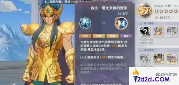 圣斗士星矢重生2英雄强度怎么样