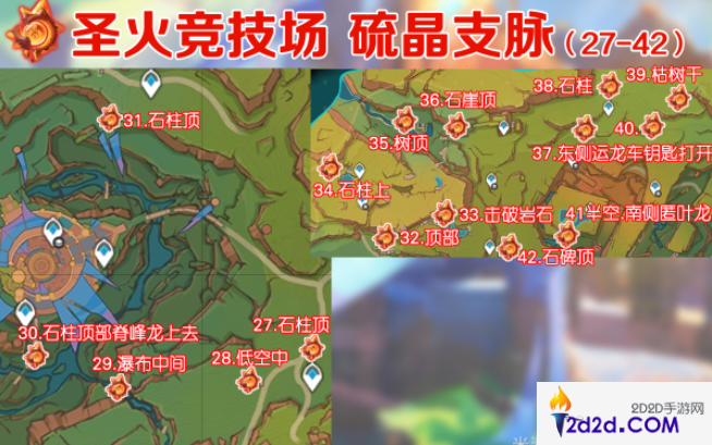 原神5.0纳塔火神瞳收集路线是什么