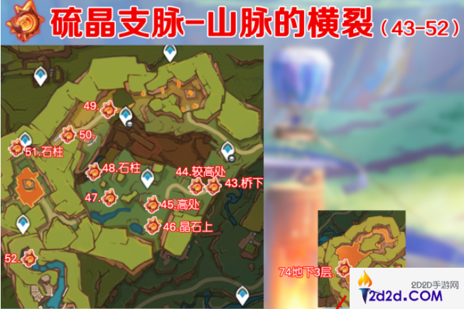 原神5.0纳塔火神瞳收集路线是什么