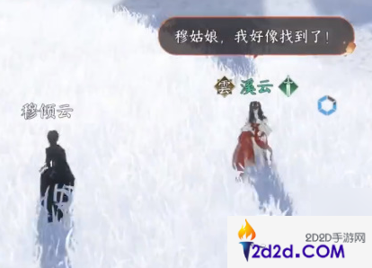 逆水寒手游寒衣覆雪奇遇任务怎么做