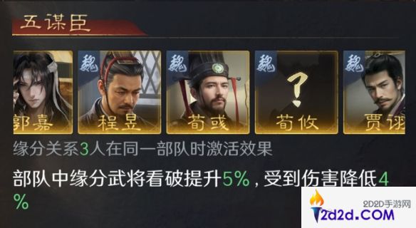 三国谋定天下英雄程昱阵容怎么搭配