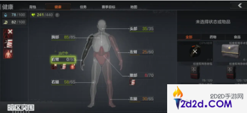 暗区突围增强剂有哪些