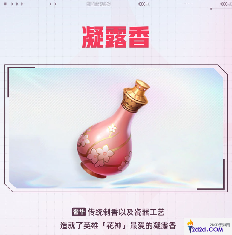 天启行动花神有什么技能