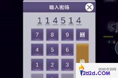 阿瑞斯病毒2检修室密码是什么