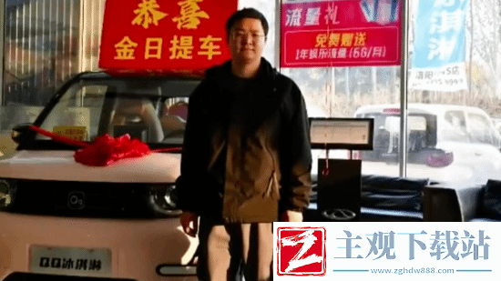 男子9个月乘地铁933次获赠电动汽车：为给妻儿做饭