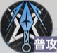 龙族卡塞尔之门矢吹樱有什么技能