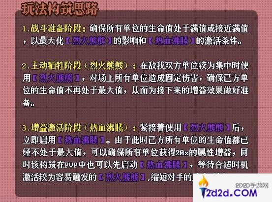 老婆们大战牛头人热血流卡组怎么搭配