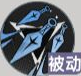 龙族卡塞尔之门矢吹樱有什么技能