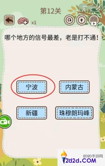 大妈的灵魂拷问5第十二关怎么过