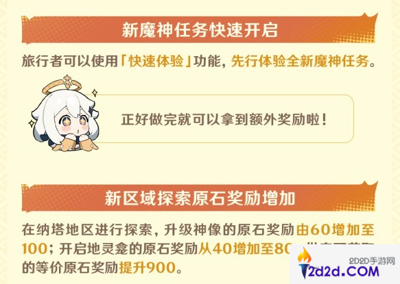 原神5.0会上线什么福利活动