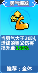 勇敢者历险记战斗中技能的选择优先级