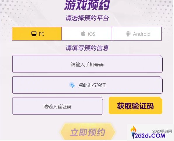 漫威终极逆转怎么预约