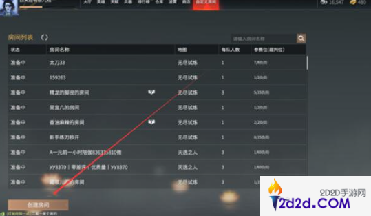 永劫无间1v1练刀房怎么开启