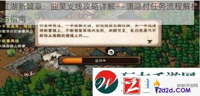 江湖新篇章