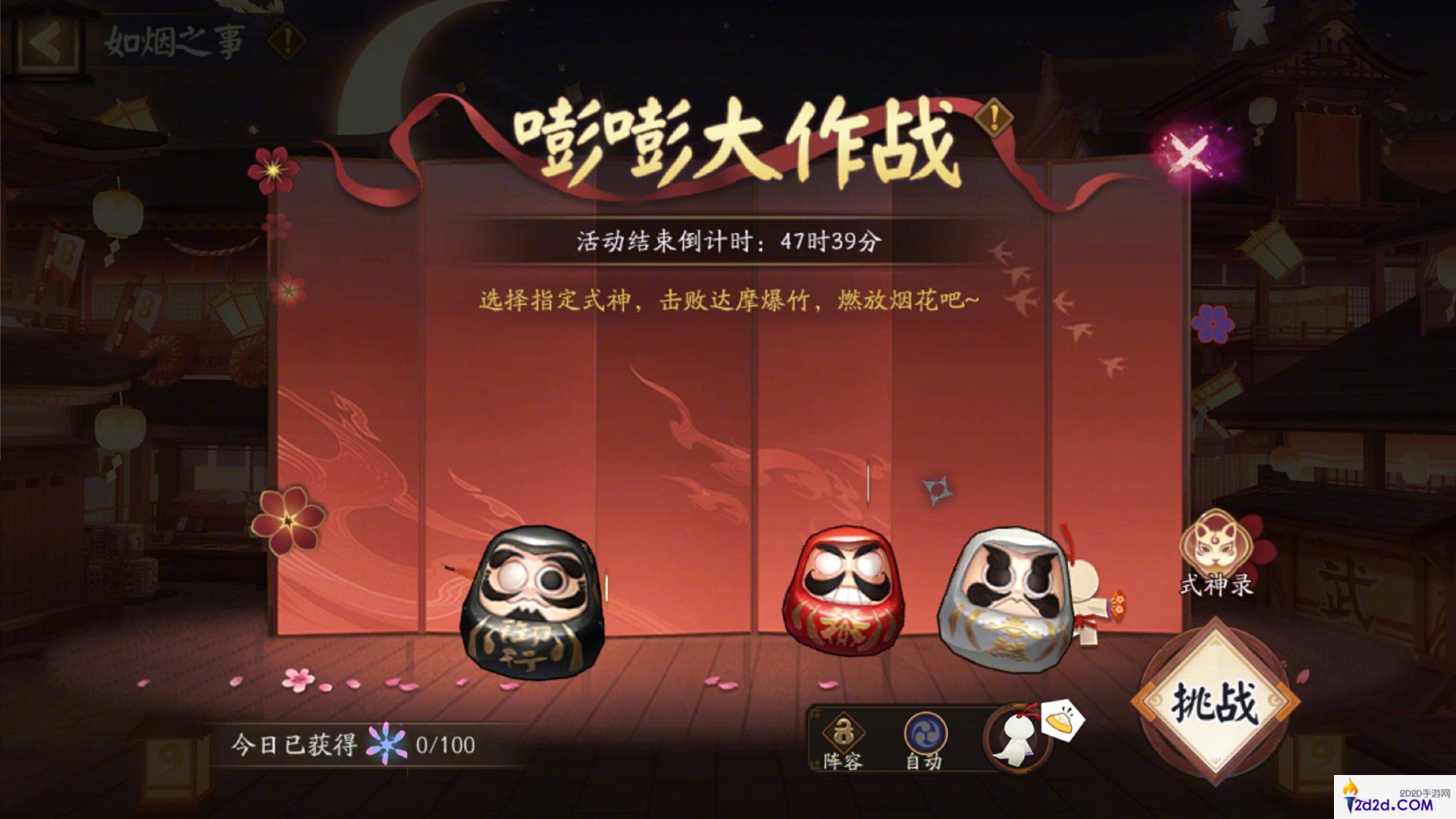 阴阳师如烟之事活动怎么玩