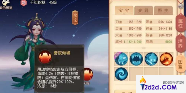 梦幻西游手游69级强力宝宝什么好