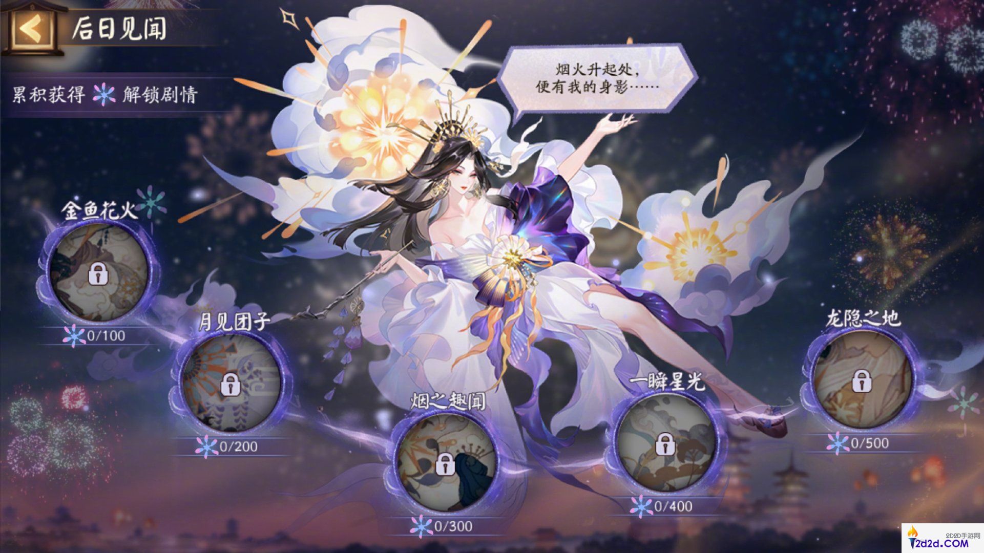 阴阳师如烟之事活动怎么玩