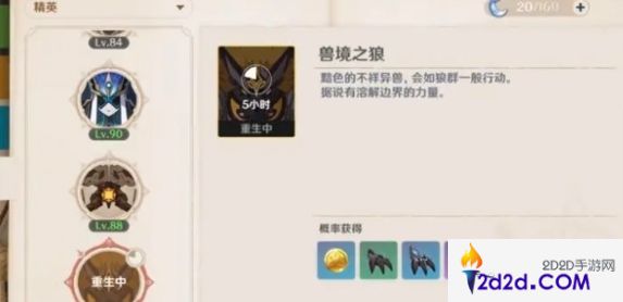 原神世界等级9级内容是什么