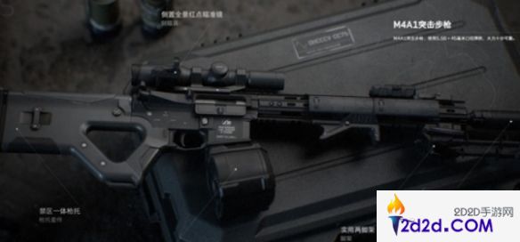 三角洲行动M4A1加装部件怎么选择